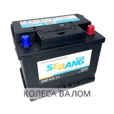 SEBANG SMF 63R-L2 12В 6ст 63 а/ч пп